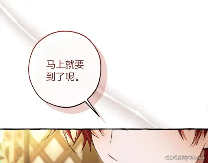 漫画《成为伯爵家的废物》第158话 会谈开始第176张图