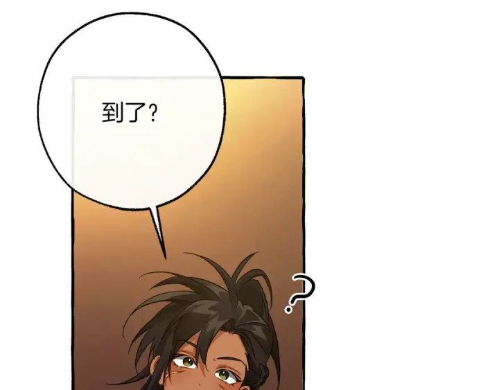 漫画《成为伯爵家的废物》第158话 会谈开始第181张图