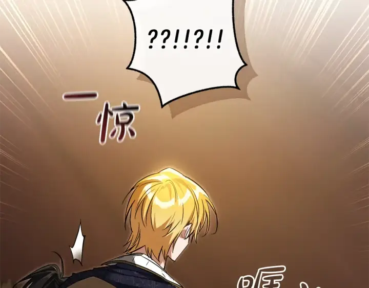 漫画《成为伯爵家的废物》第158话 会谈开始第185张图