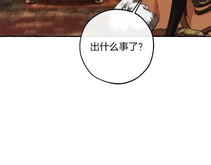 漫画《成为伯爵家的废物》第158话 会谈开始第189张图