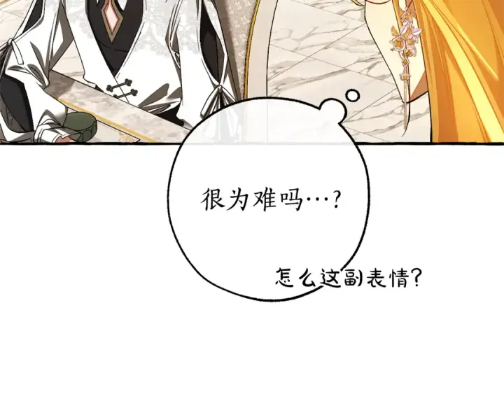 漫画《成为伯爵家的废物》第158话 会谈开始第19张图