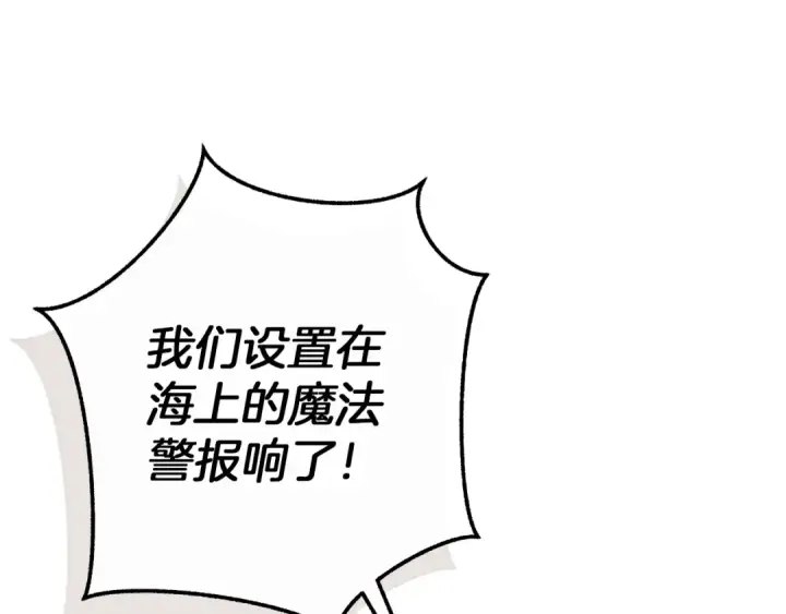 漫画《成为伯爵家的废物》第158话 会谈开始第191张图
