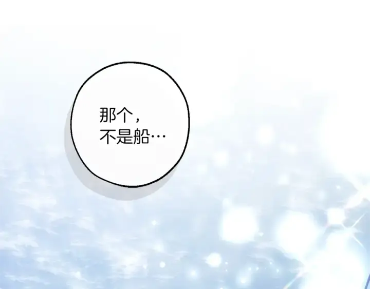 漫画《成为伯爵家的废物》第158话 会谈开始第194张图
