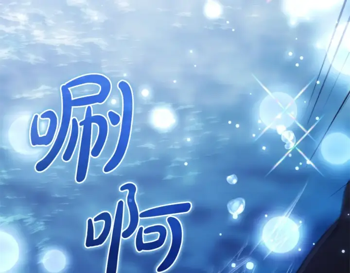 漫画《成为伯爵家的废物》第158话 会谈开始第195张图