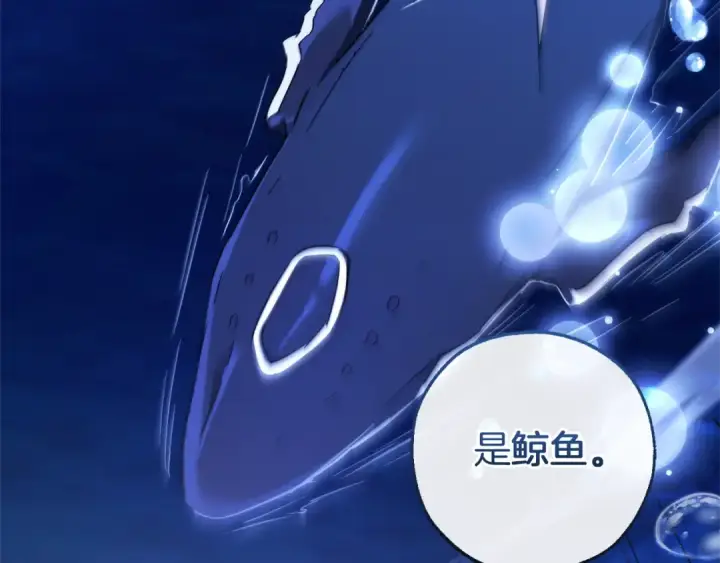 漫画《成为伯爵家的废物》第158话 会谈开始第197张图