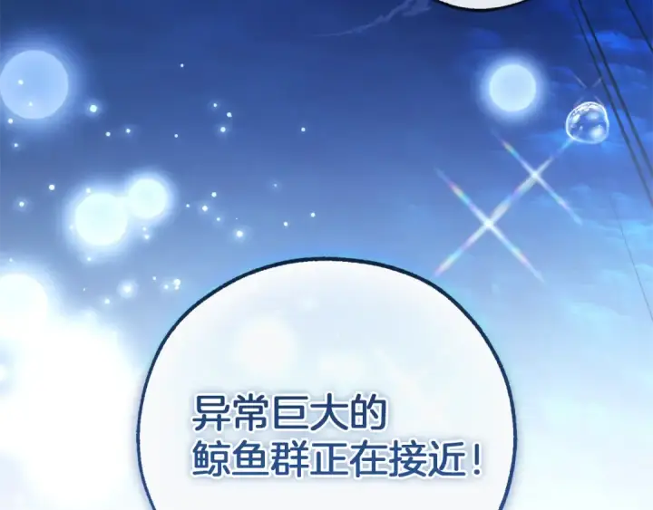 漫画《成为伯爵家的废物》第158话 会谈开始第198张图