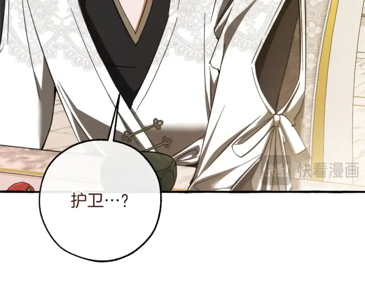 漫画《成为伯爵家的废物》第158话 会谈开始第22张图