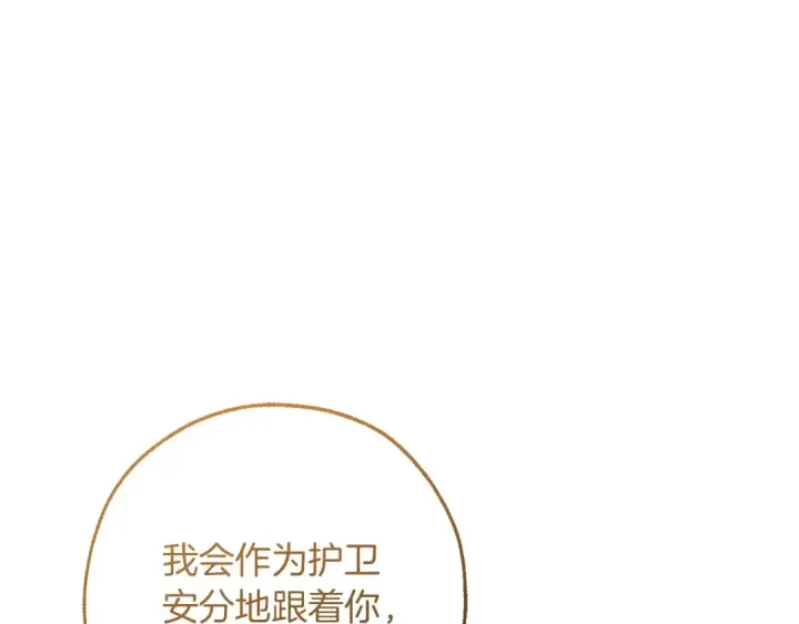 漫画《成为伯爵家的废物》第158话 会谈开始第23张图