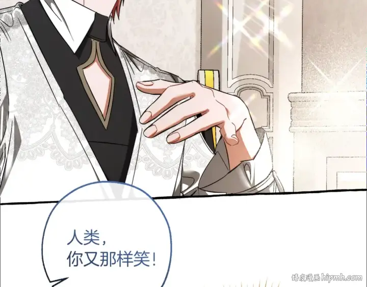 漫画《成为伯爵家的废物》第158话 会谈开始第32张图