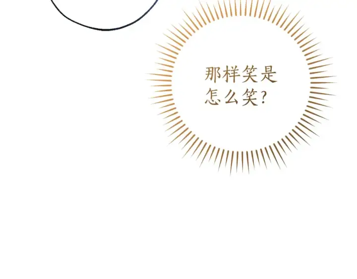 漫画《成为伯爵家的废物》第158话 会谈开始第33张图