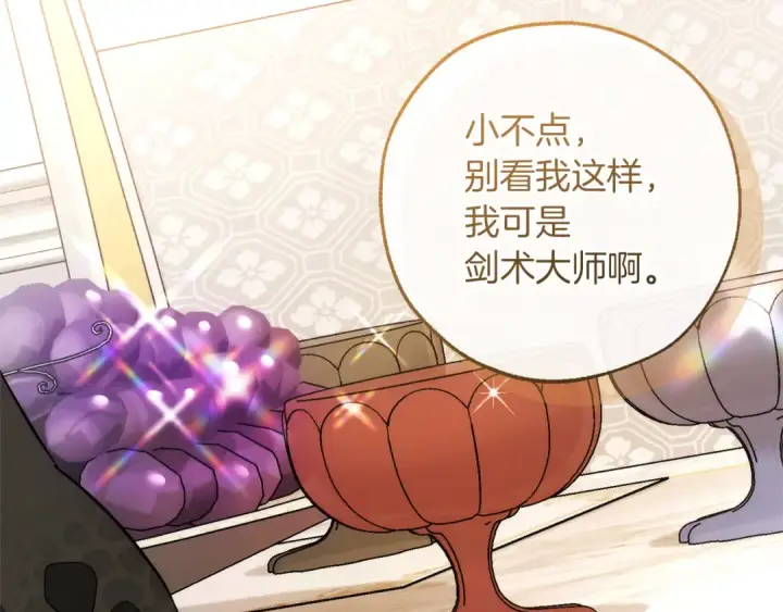 漫画《成为伯爵家的废物》第158话 会谈开始第35张图