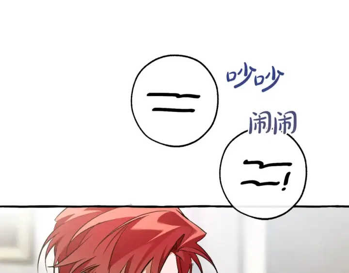 漫画《成为伯爵家的废物》第158话 会谈开始第37张图