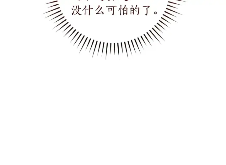 漫画《成为伯爵家的废物》第158话 会谈开始第39张图