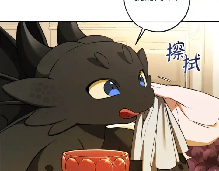 漫画《成为伯爵家的废物》第158话 会谈开始第5张图