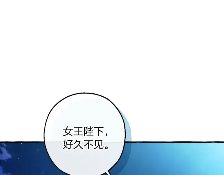 漫画《成为伯爵家的废物》第158话 会谈开始第53张图