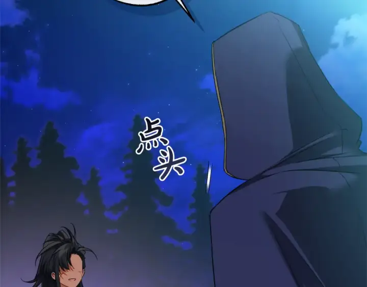 漫画《成为伯爵家的废物》第158话 会谈开始第54张图