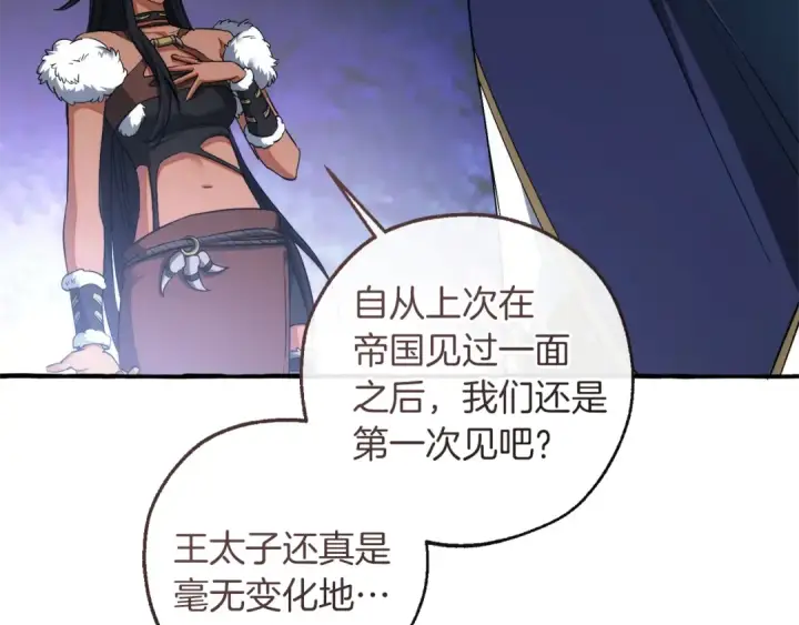 漫画《成为伯爵家的废物》第158话 会谈开始第55张图