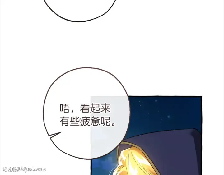 漫画《成为伯爵家的废物》第158话 会谈开始第56张图