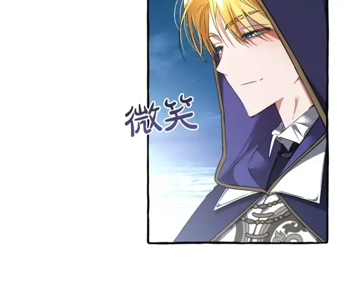 漫画《成为伯爵家的废物》第158话 会谈开始第57张图