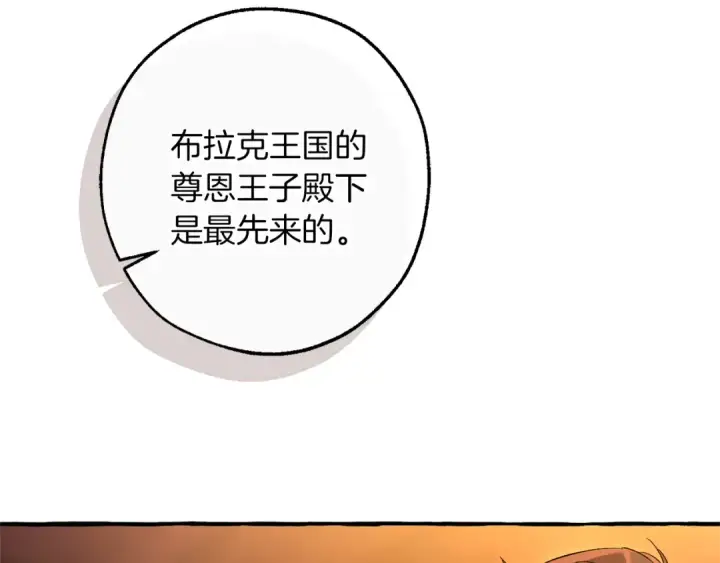 漫画《成为伯爵家的废物》第158话 会谈开始第66张图