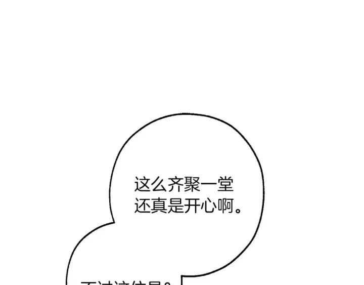漫画《成为伯爵家的废物》第158话 会谈开始第74张图