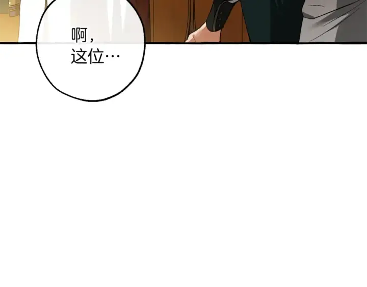 漫画《成为伯爵家的废物》第158话 会谈开始第76张图