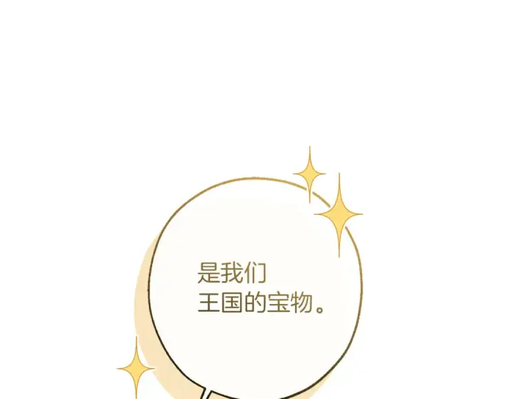 漫画《成为伯爵家的废物》第158话 会谈开始第77张图