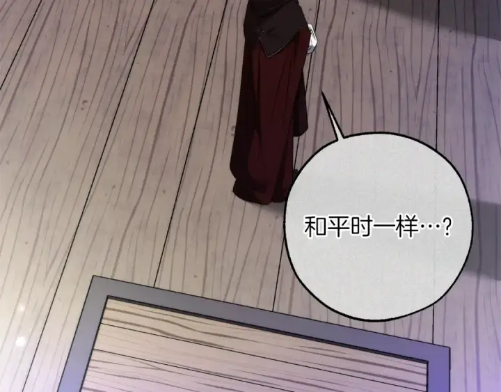 漫画《成为伯爵家的废物》第158话 会谈开始第82张图