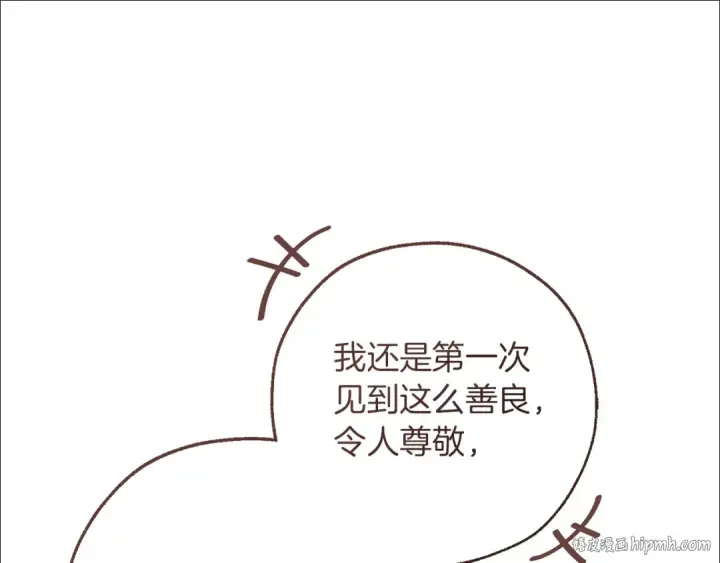 漫画《成为伯爵家的废物》第158话 会谈开始第88张图
