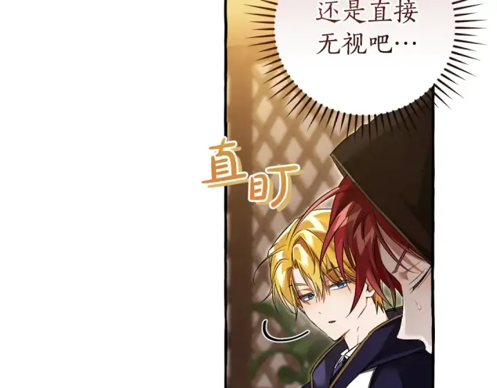 漫画《成为伯爵家的废物》第158话 会谈开始第91张图