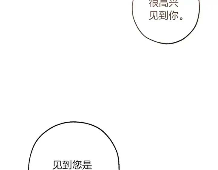 漫画《成为伯爵家的废物》第158话 会谈开始第95张图