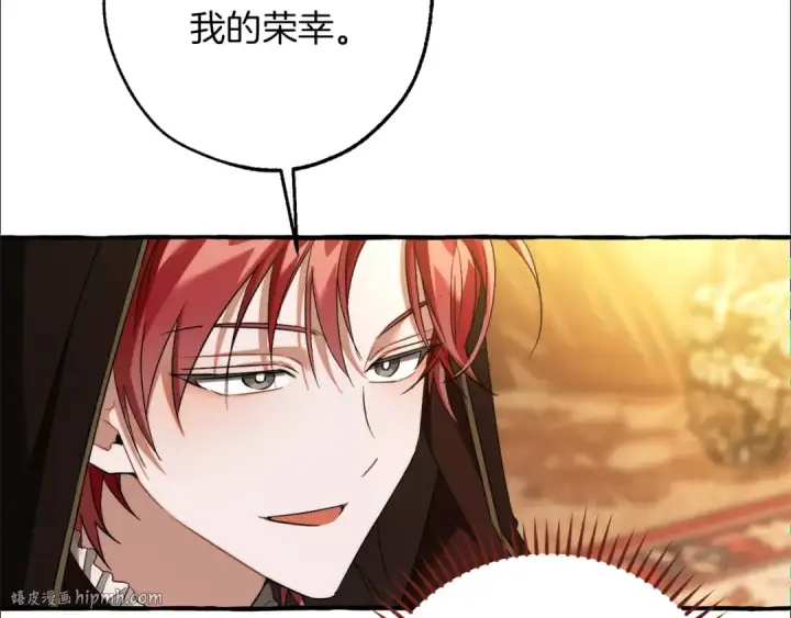 漫画《成为伯爵家的废物》第158话 会谈开始第96张图