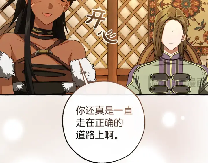 漫画《成为伯爵家的废物》第159话 再次远去的休息时间第113张图