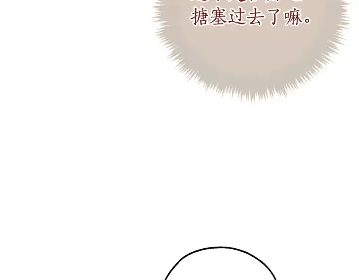 漫画《成为伯爵家的废物》第159话 再次远去的休息时间第117张图