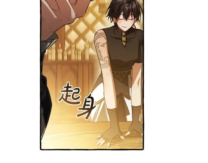 漫画《成为伯爵家的废物》第159话 再次远去的休息时间第129张图