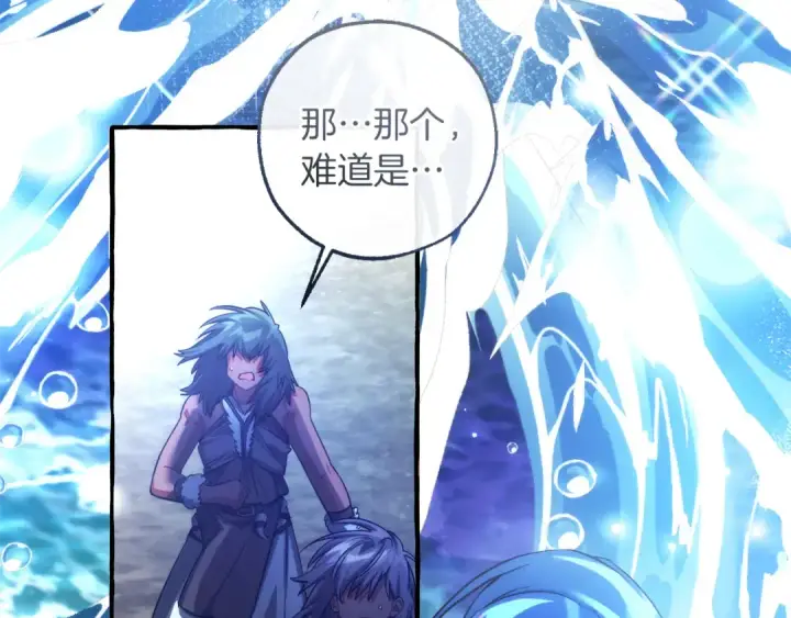 漫画《成为伯爵家的废物》第159话 再次远去的休息时间第13张图