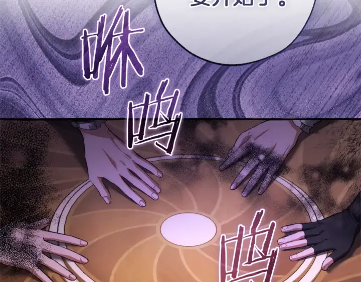 漫画《成为伯爵家的废物》第159话 再次远去的休息时间第131张图