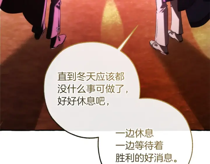 漫画《成为伯爵家的废物》第159话 再次远去的休息时间第146张图