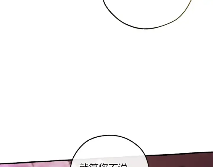 漫画《成为伯爵家的废物》第159话 再次远去的休息时间第147张图