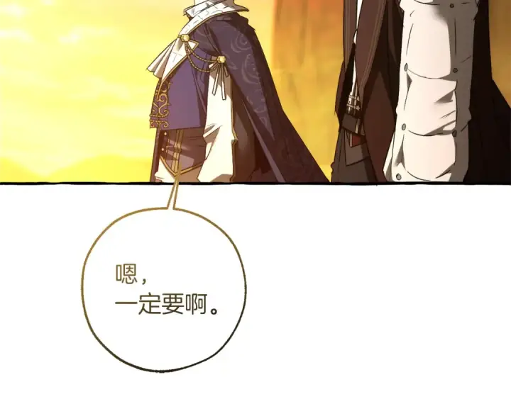 漫画《成为伯爵家的废物》第159话 再次远去的休息时间第149张图