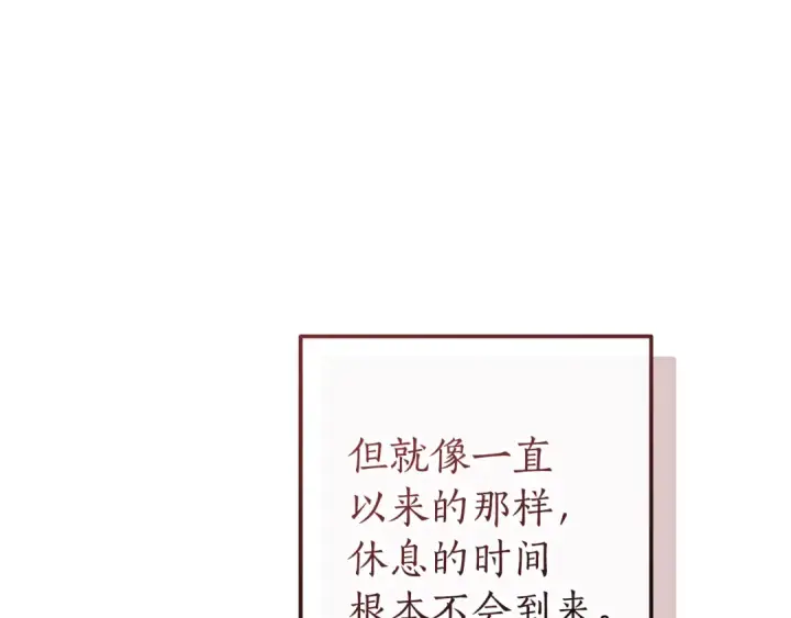 漫画《成为伯爵家的废物》第159话 再次远去的休息时间第151张图