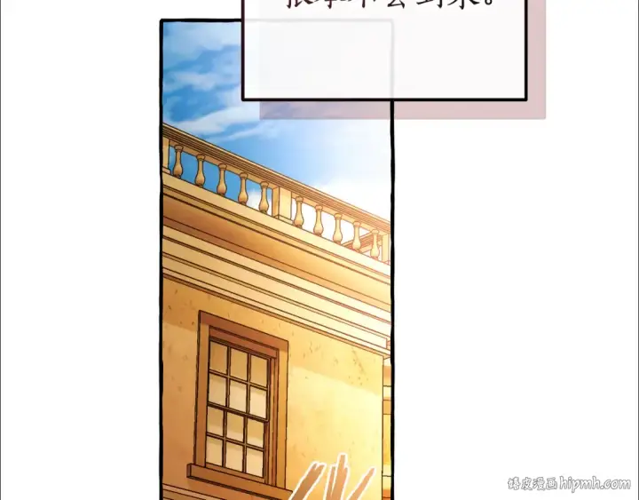 漫画《成为伯爵家的废物》第159话 再次远去的休息时间第152张图