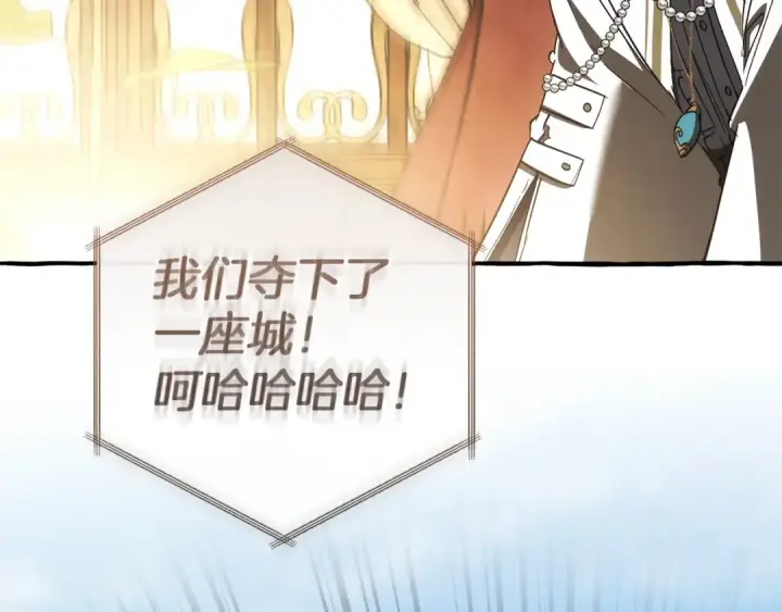 漫画《成为伯爵家的废物》第159话 再次远去的休息时间第166张图