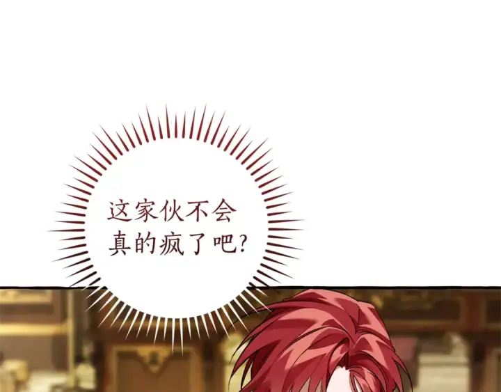 漫画《成为伯爵家的废物》第159话 再次远去的休息时间第174张图