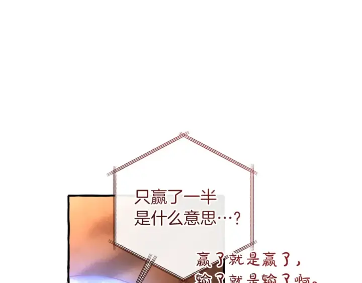漫画《成为伯爵家的废物》第159话 再次远去的休息时间第179张图