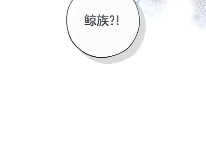 漫画《成为伯爵家的废物》第159话 再次远去的休息时间第18张图