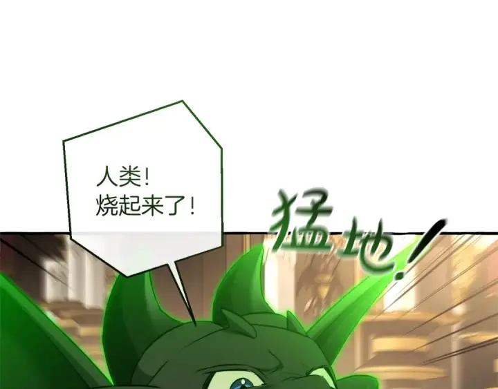 漫画《成为伯爵家的废物》第159话 再次远去的休息时间第185张图