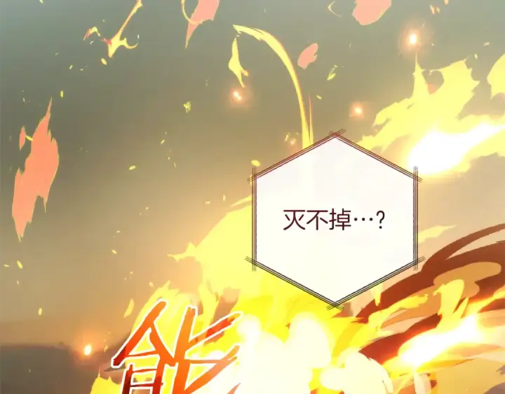 漫画《成为伯爵家的废物》第159话 再次远去的休息时间第188张图