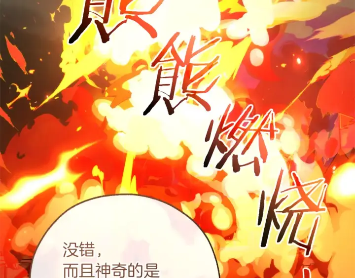 漫画《成为伯爵家的废物》第159话 再次远去的休息时间第189张图