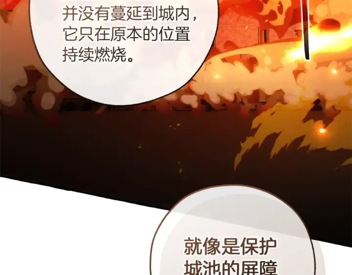 漫画《成为伯爵家的废物》第159话 再次远去的休息时间第190张图